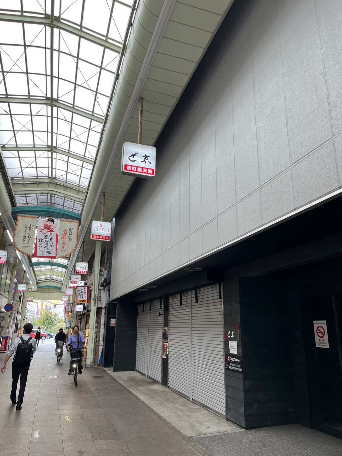 横断歩道を渡った右手側にざ京があります